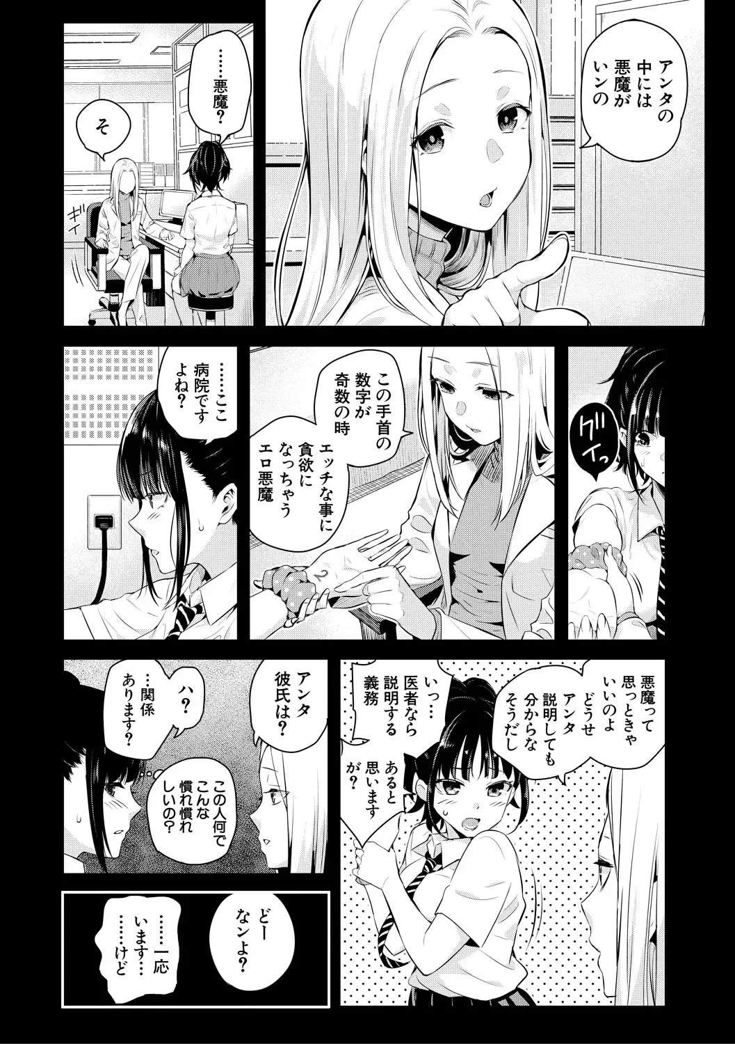 [Shioroku] Natsu no Hatsujou, Kimi to Seishoku - In the summer I go into heat and reproduce with you. Fhentai - Page 20