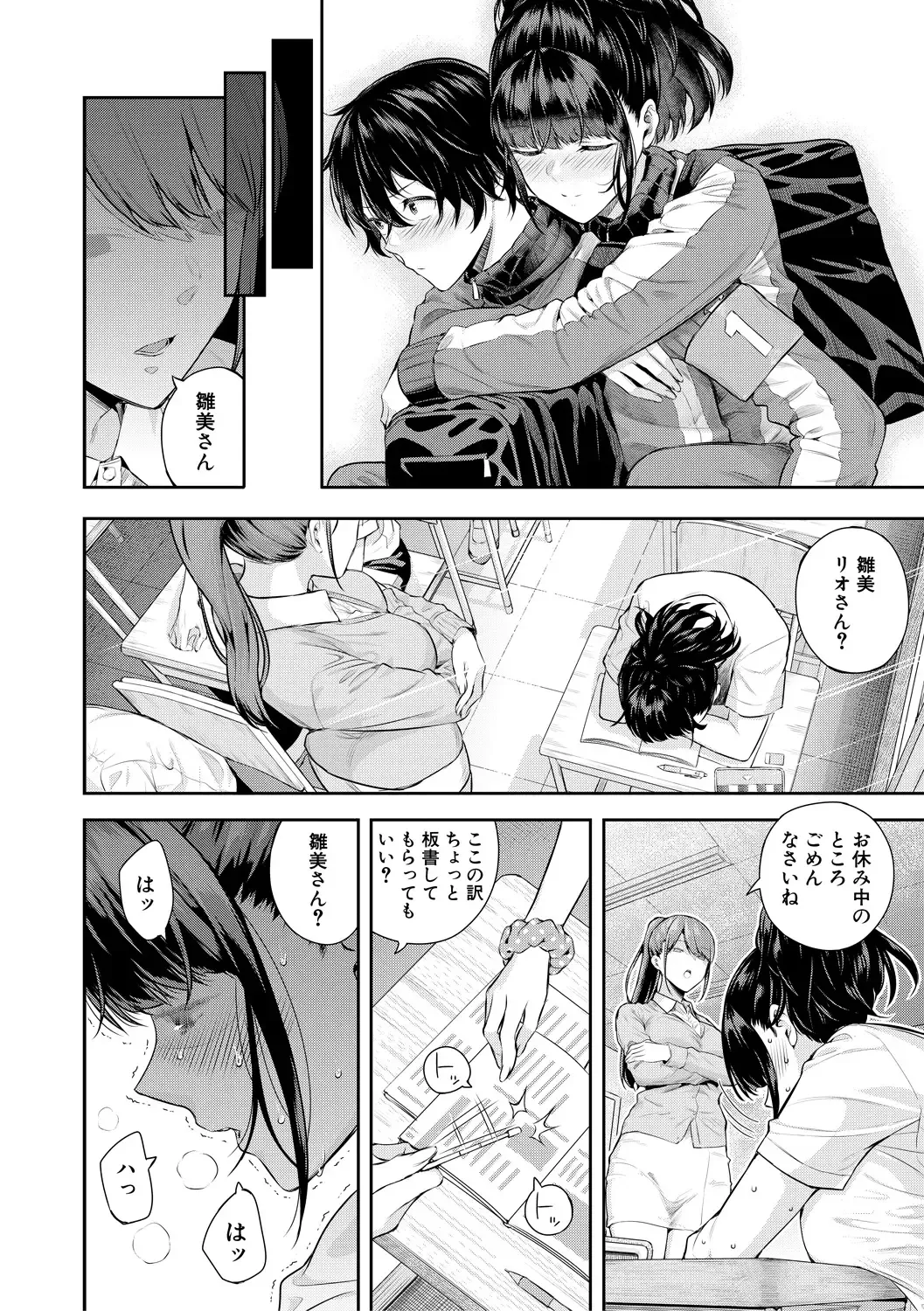 [Shioroku] Natsu no Hatsujou, Kimi to Seishoku - In the summer I go into heat and reproduce with you. Fhentai - Page 52
