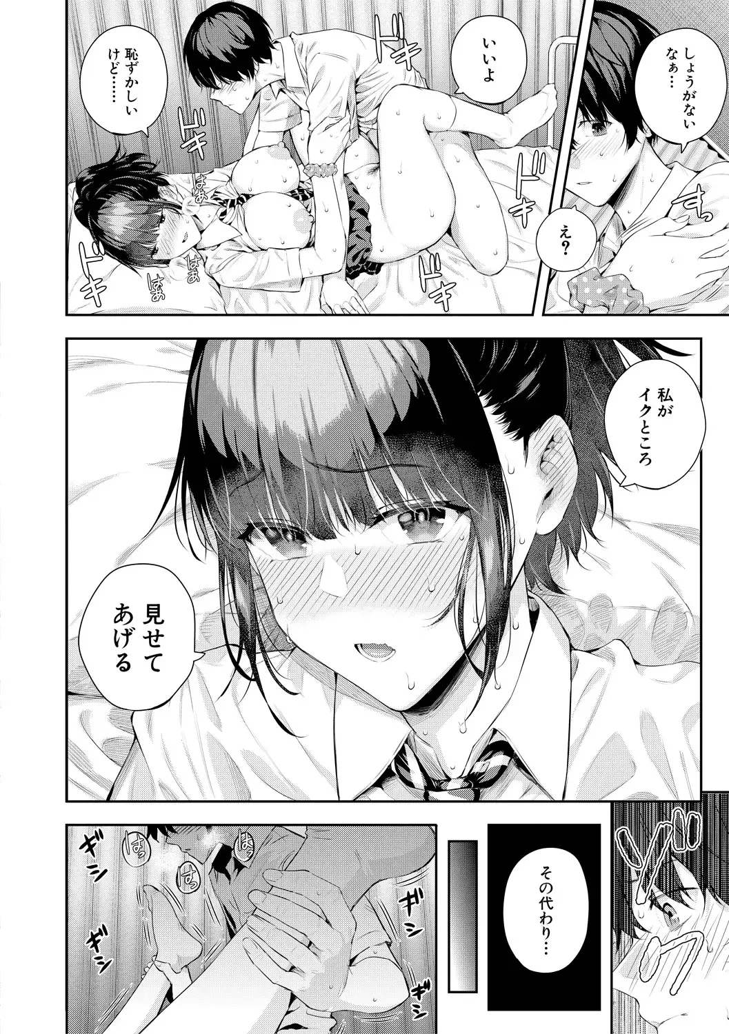 [Shioroku] Natsu no Hatsujou, Kimi to Seishoku - In the summer I go into heat and reproduce with you. Fhentai - Page 72