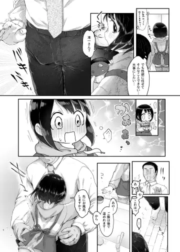 [Kogame Futsu] Toshishita Oku-san to Kozukuri Suru Hon Fhentai - Page 7