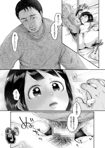 [Kogame Futsu] Toshishita Oku-san to Kozukuri Suru Hon Fhentai - Page 15