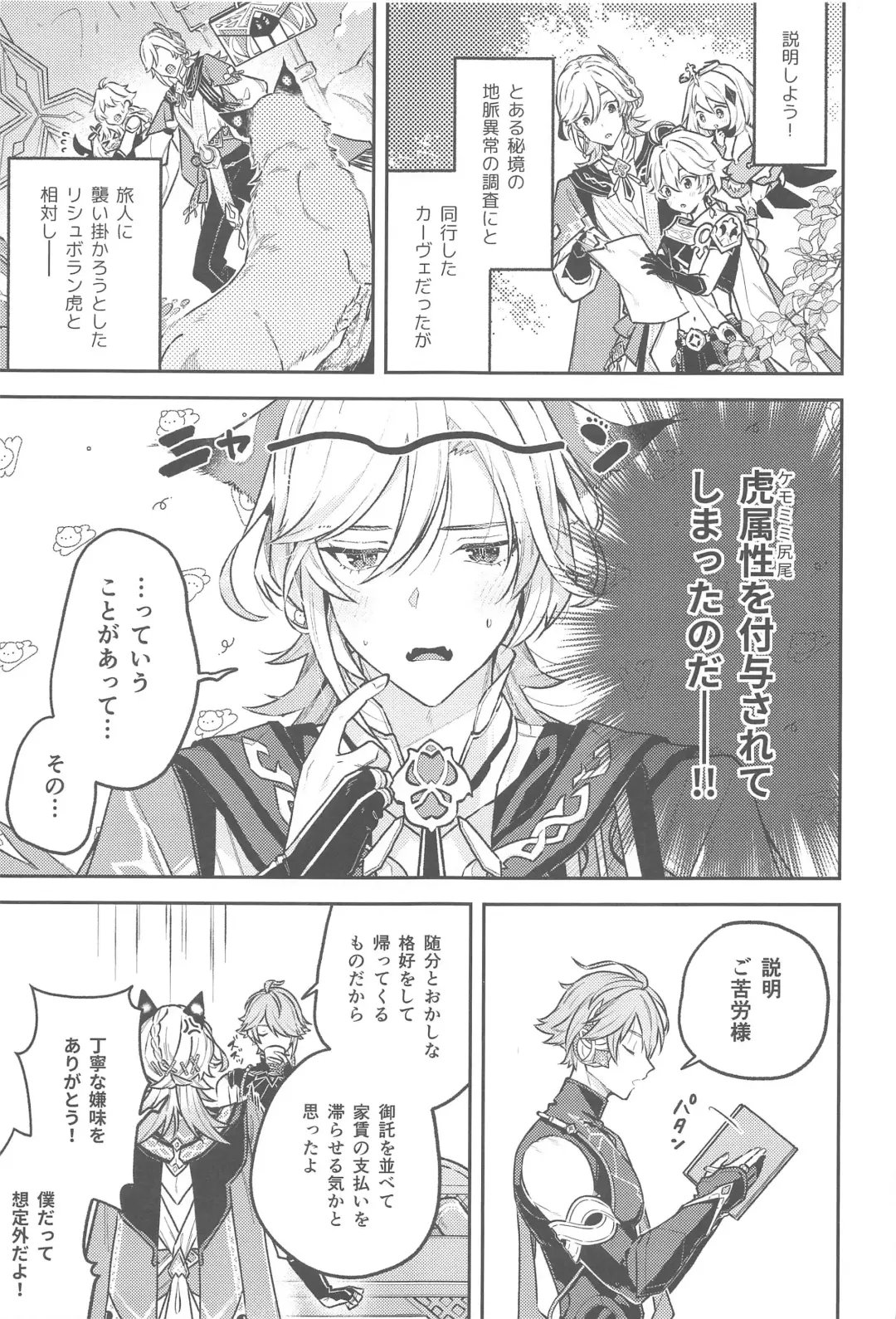 [Inui Shiro] Doku o Kurawaba  Sara made. Fhentai - Page 4