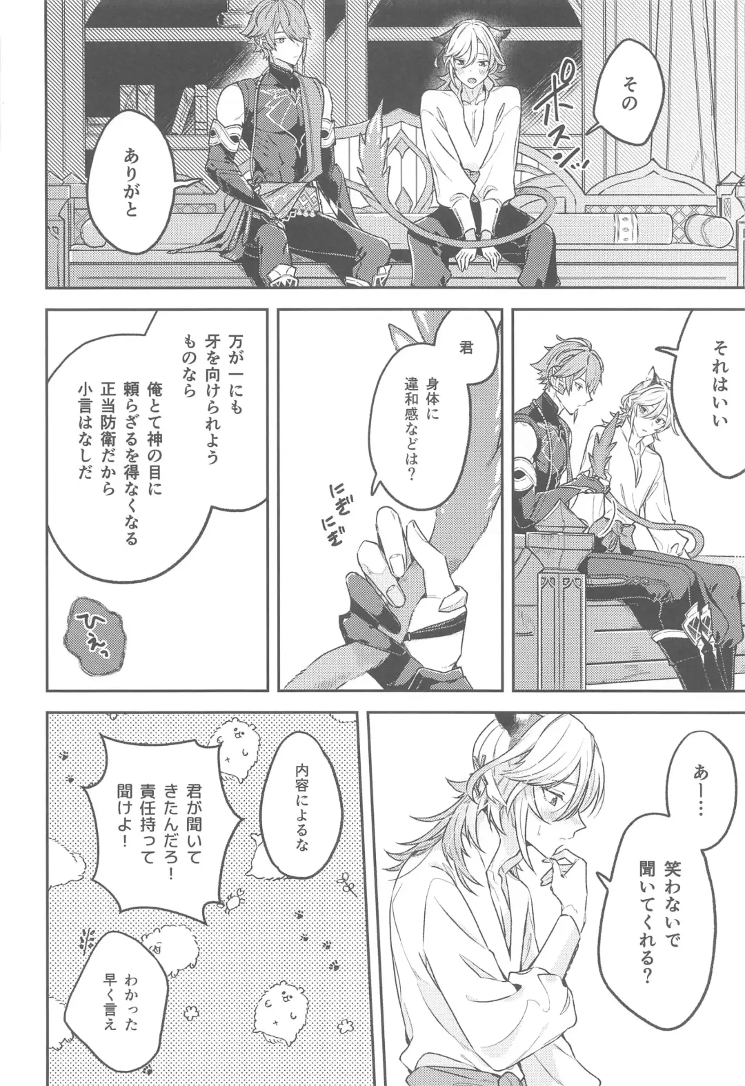 [Inui Shiro] Doku o Kurawaba  Sara made. Fhentai - Page 9