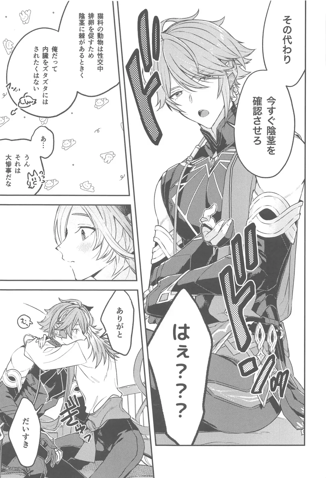 [Inui Shiro] Doku o Kurawaba  Sara made. Fhentai - Page 12