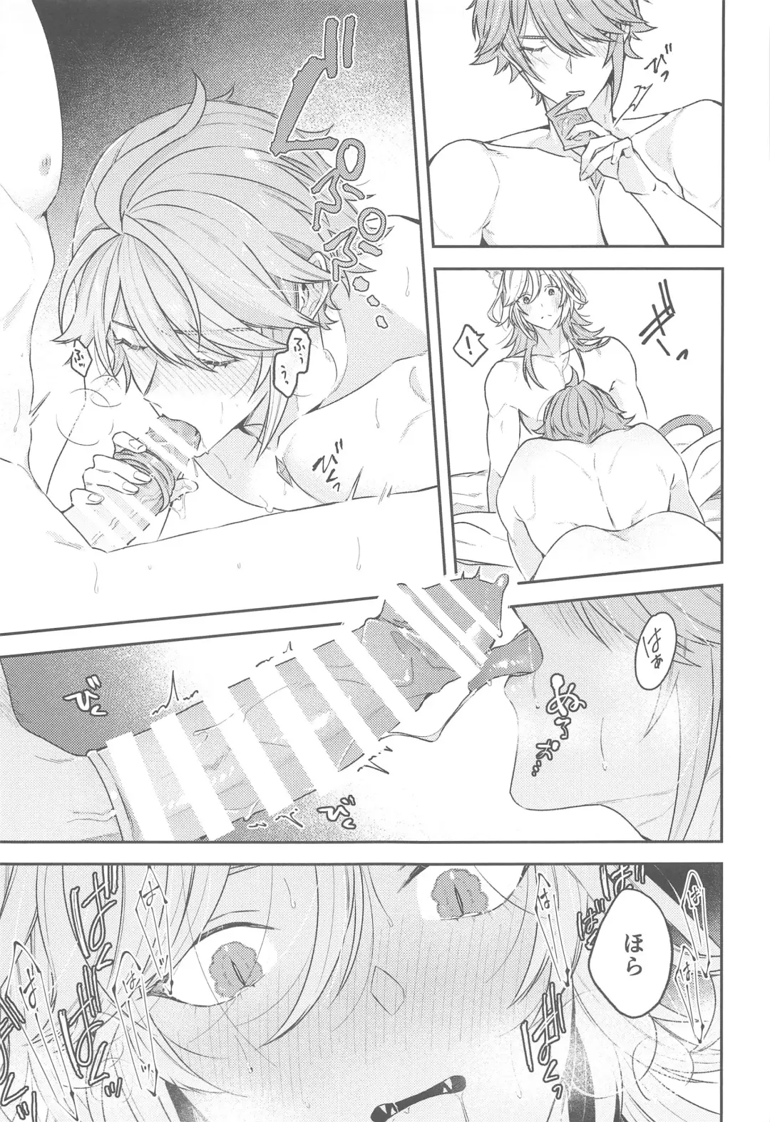 [Inui Shiro] Doku o Kurawaba  Sara made. Fhentai - Page 18