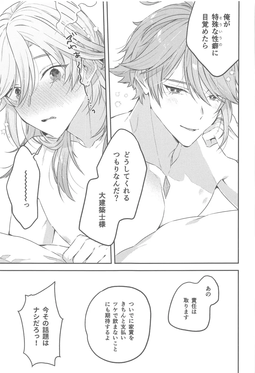 [Inui Shiro] Doku o Kurawaba  Sara made. Fhentai - Page 28