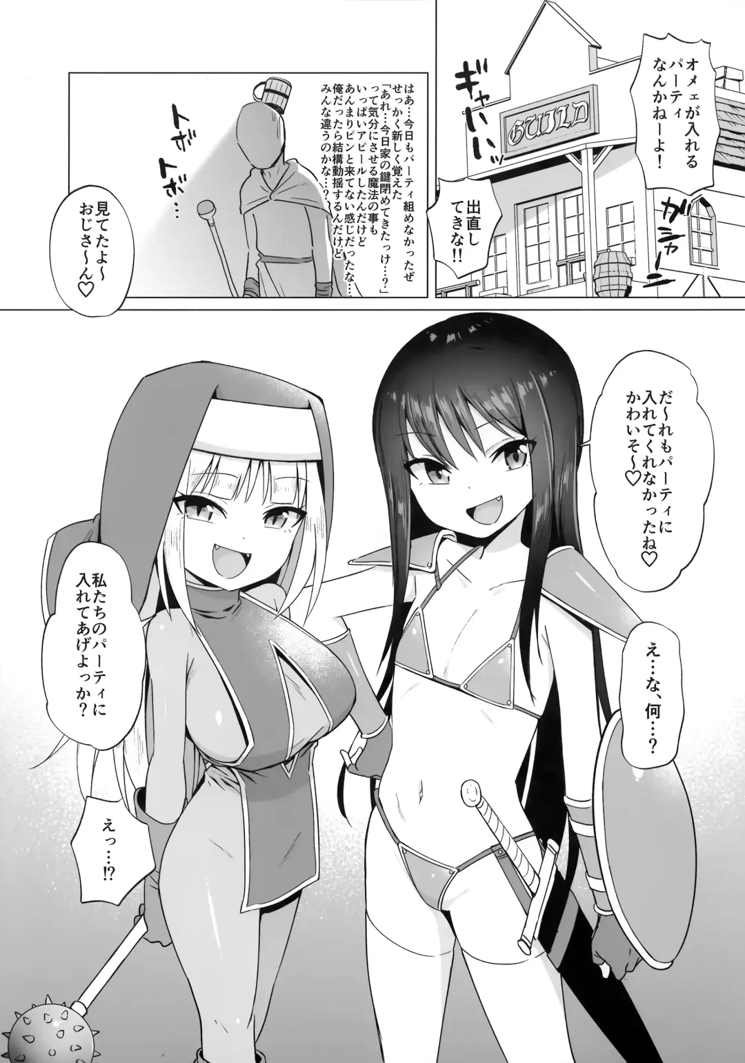 [Konboi] Mesugaki Party to Wakarasare Oji-san Fhentai - Page 4
