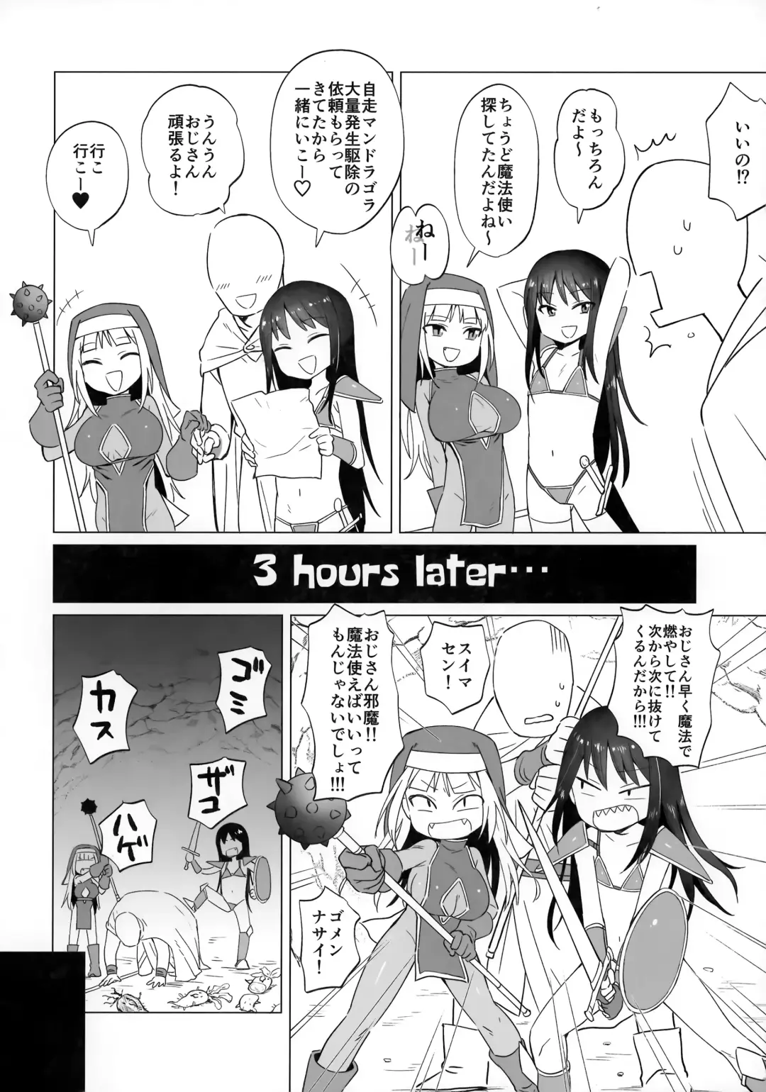[Konboi] Mesugaki Party to Wakarasare Oji-san Fhentai - Page 5