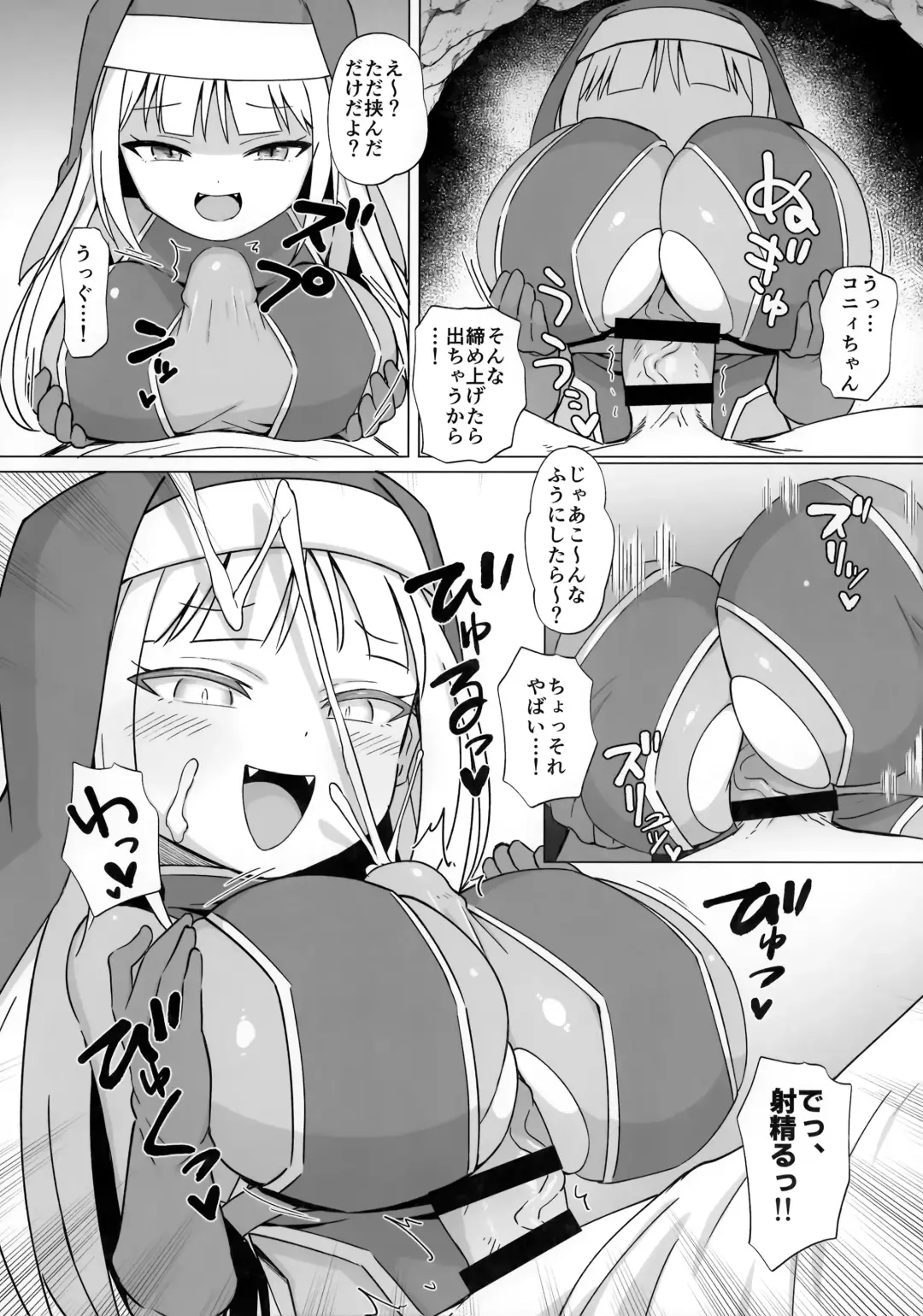 [Konboi] Mesugaki Party to Wakarasare Oji-san Fhentai - Page 9