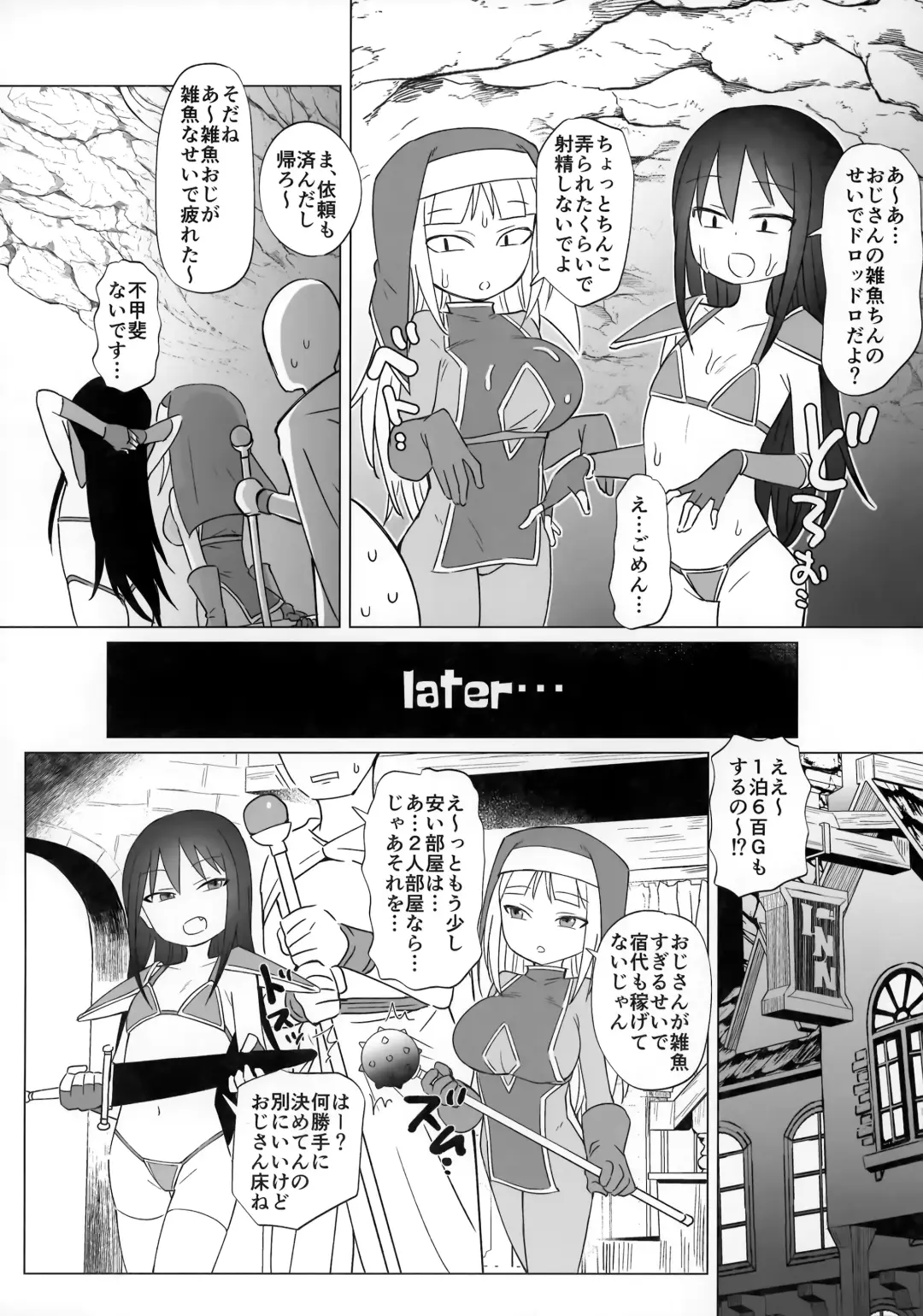[Konboi] Mesugaki Party to Wakarasare Oji-san Fhentai - Page 11