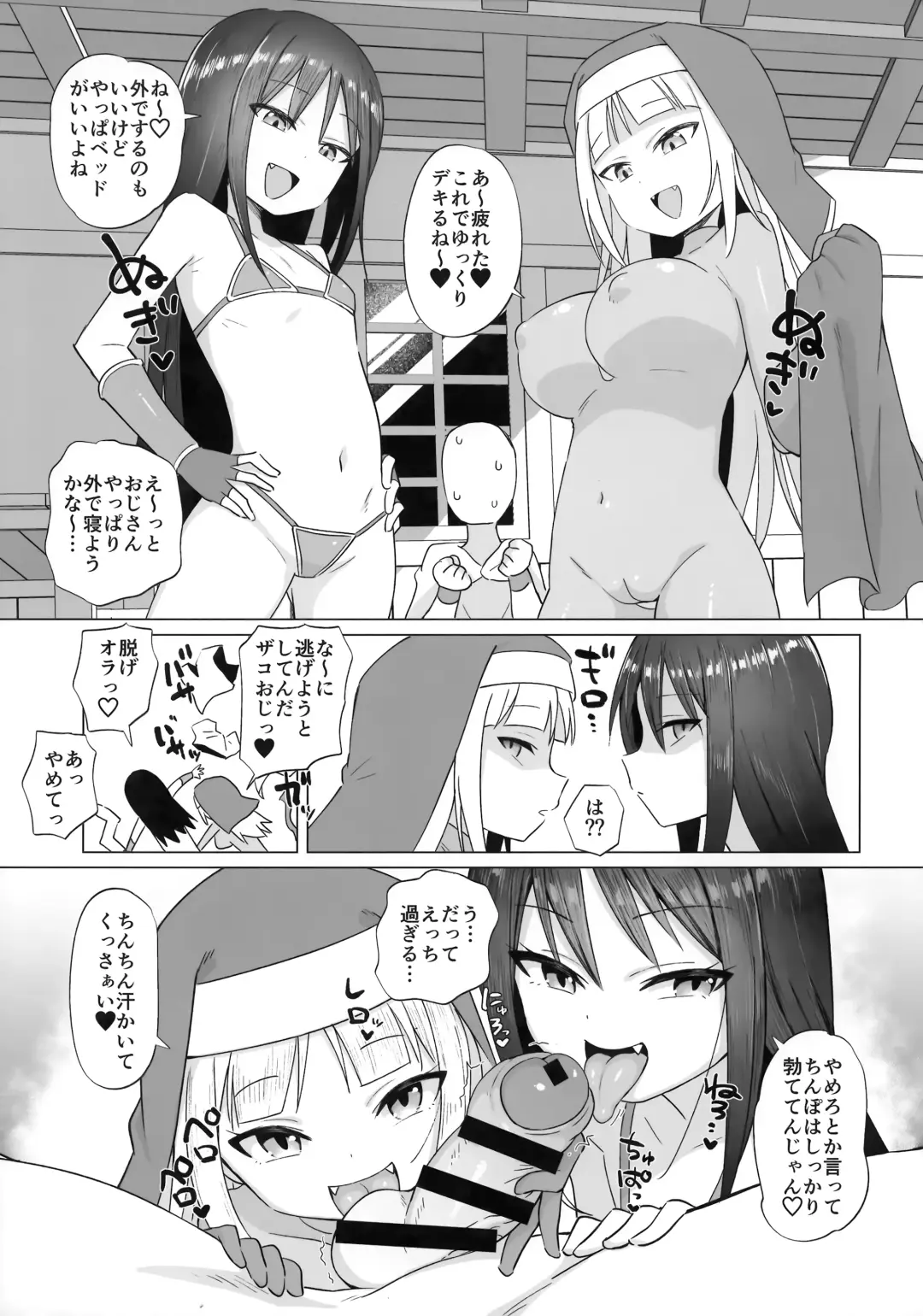 [Konboi] Mesugaki Party to Wakarasare Oji-san Fhentai - Page 12