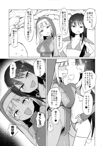 [Konboi] Mesugaki Party to Wakarasare Oji-san Fhentai.net - Page 6