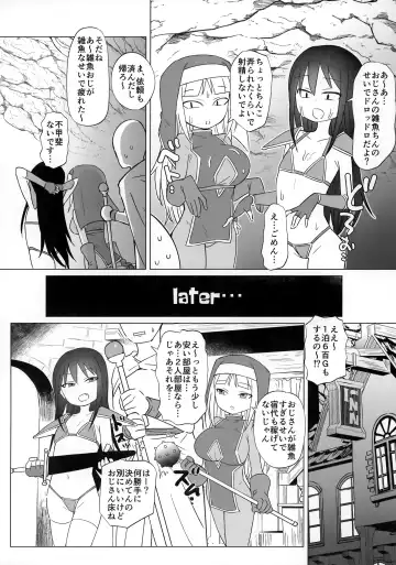 [Konboi] Mesugaki Party to Wakarasare Oji-san Fhentai.net - Page 11