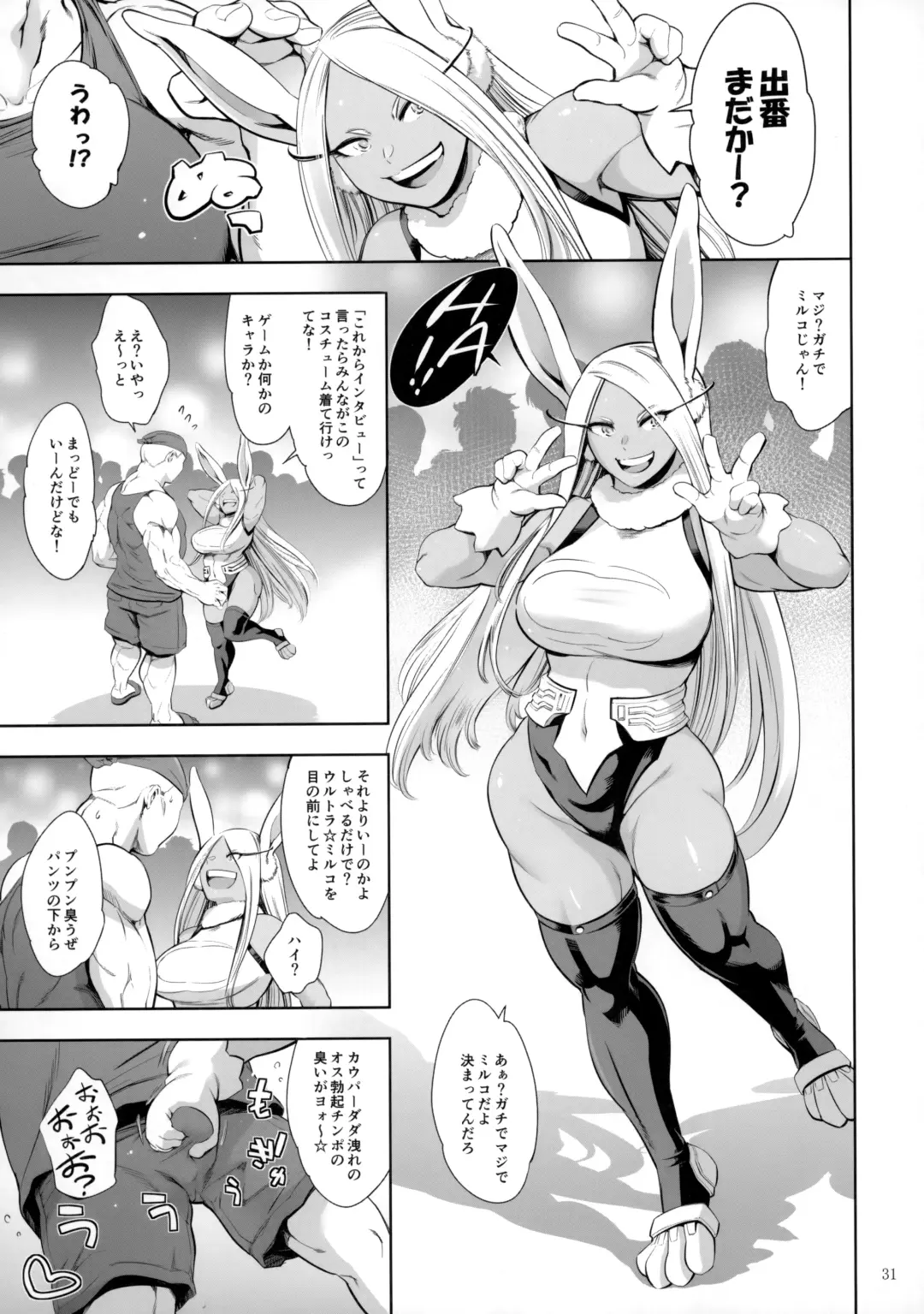 [Maguro Teikoku] Goshimei wa Usagi desu ka? Fhentai - Page 30