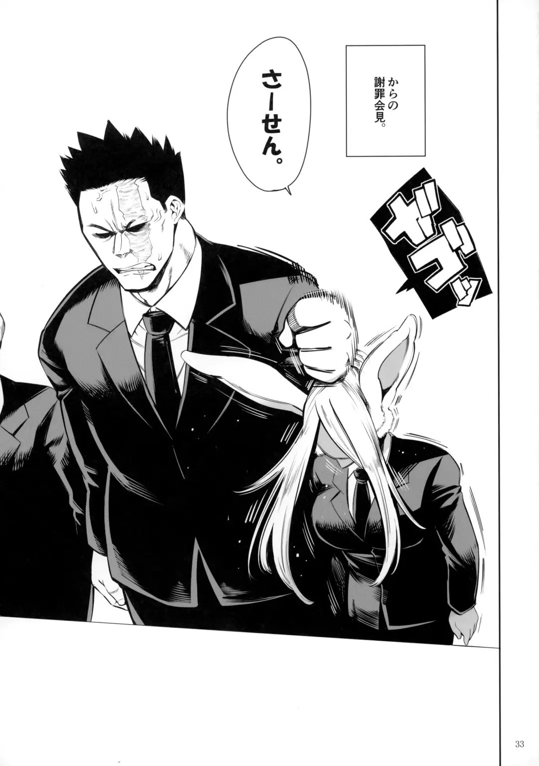 [Maguro Teikoku] Goshimei wa Usagi desu ka? Fhentai - Page 32