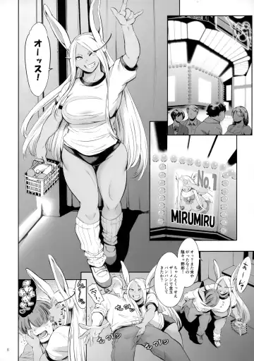 [Maguro Teikoku] Goshimei wa Usagi desu ka? Fhentai.net - Page 7