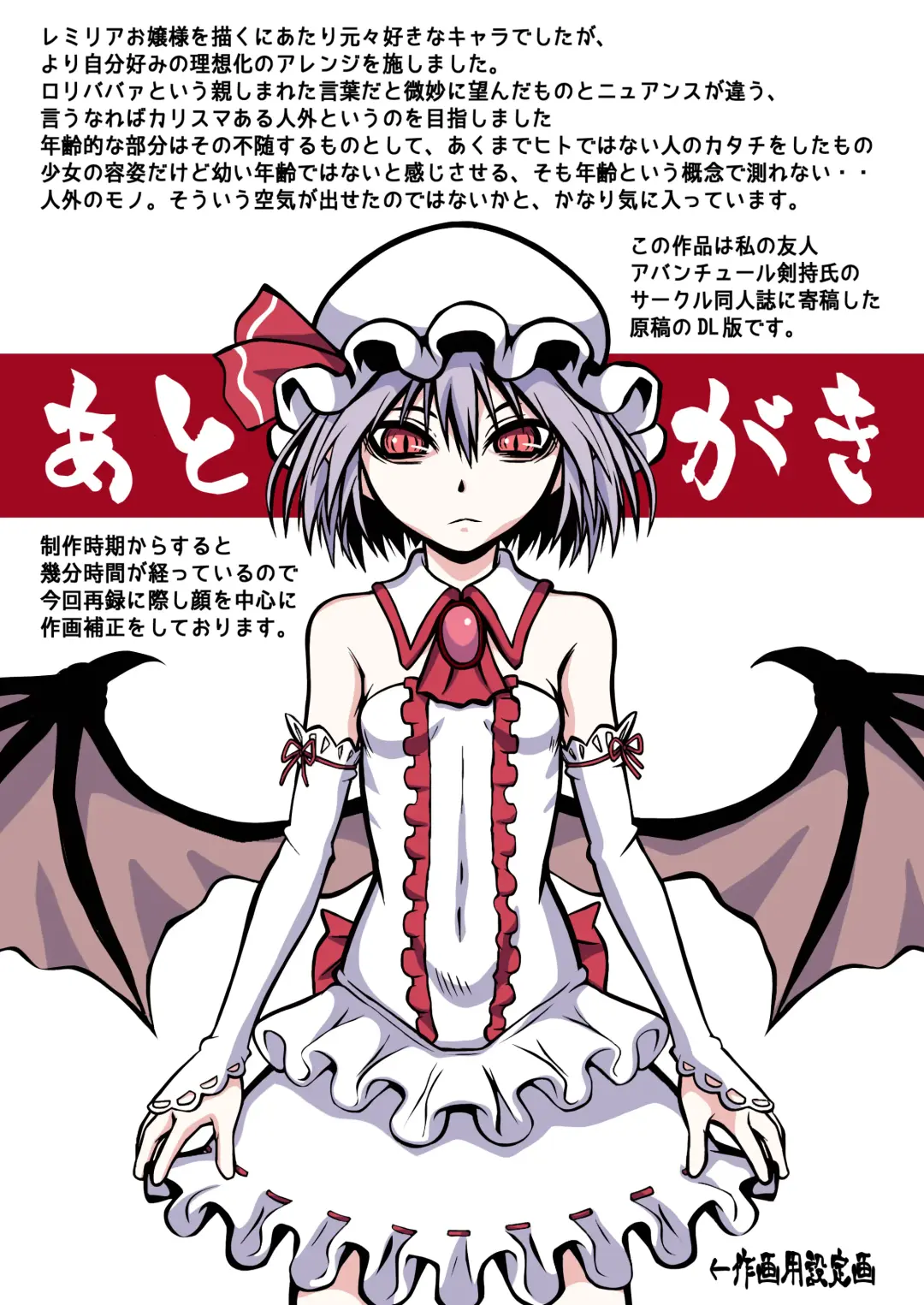 [Ayana Mizuki] Shu to majiwaritakuba kurenai to kase -If you want to commune with vermilion, turn into crimson. Fhentai - Page 23