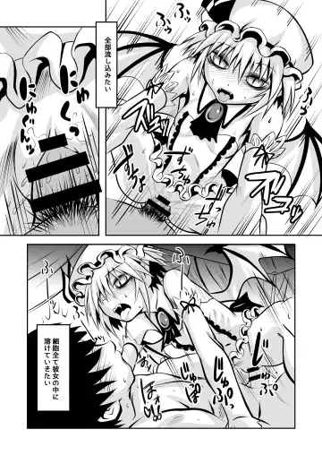 [Ayana Mizuki] Shu to majiwaritakuba kurenai to kase -If you want to commune with vermilion, turn into crimson. Fhentai.net - Page 20