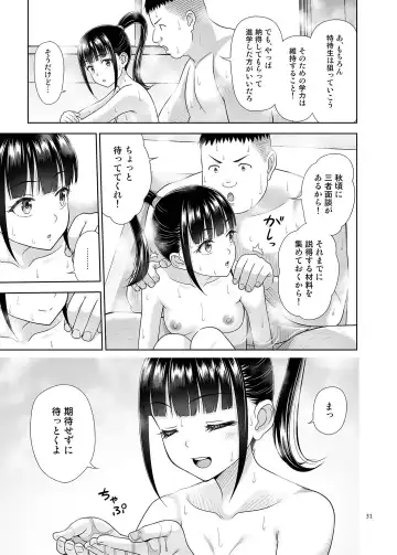 [Malcorond] Delivery na Syoujo no Ehon 5 Fhentai.net - Page 30