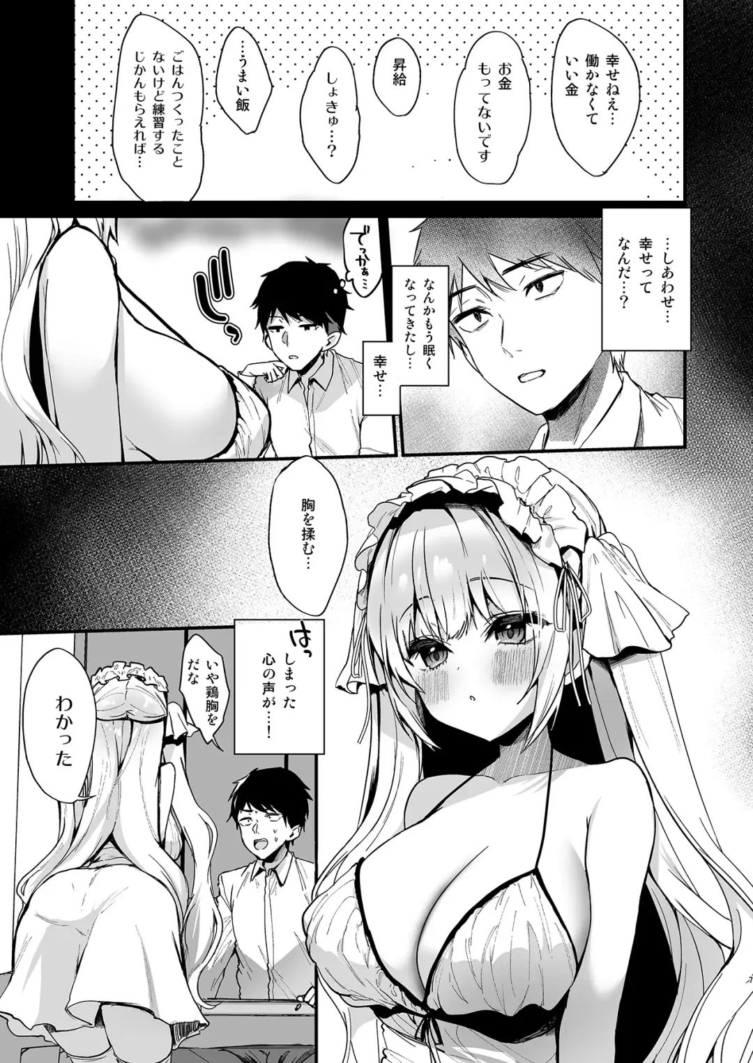 [Ayuma Sayu] Mutinaru Tenshi Fhentai.net - Page 5