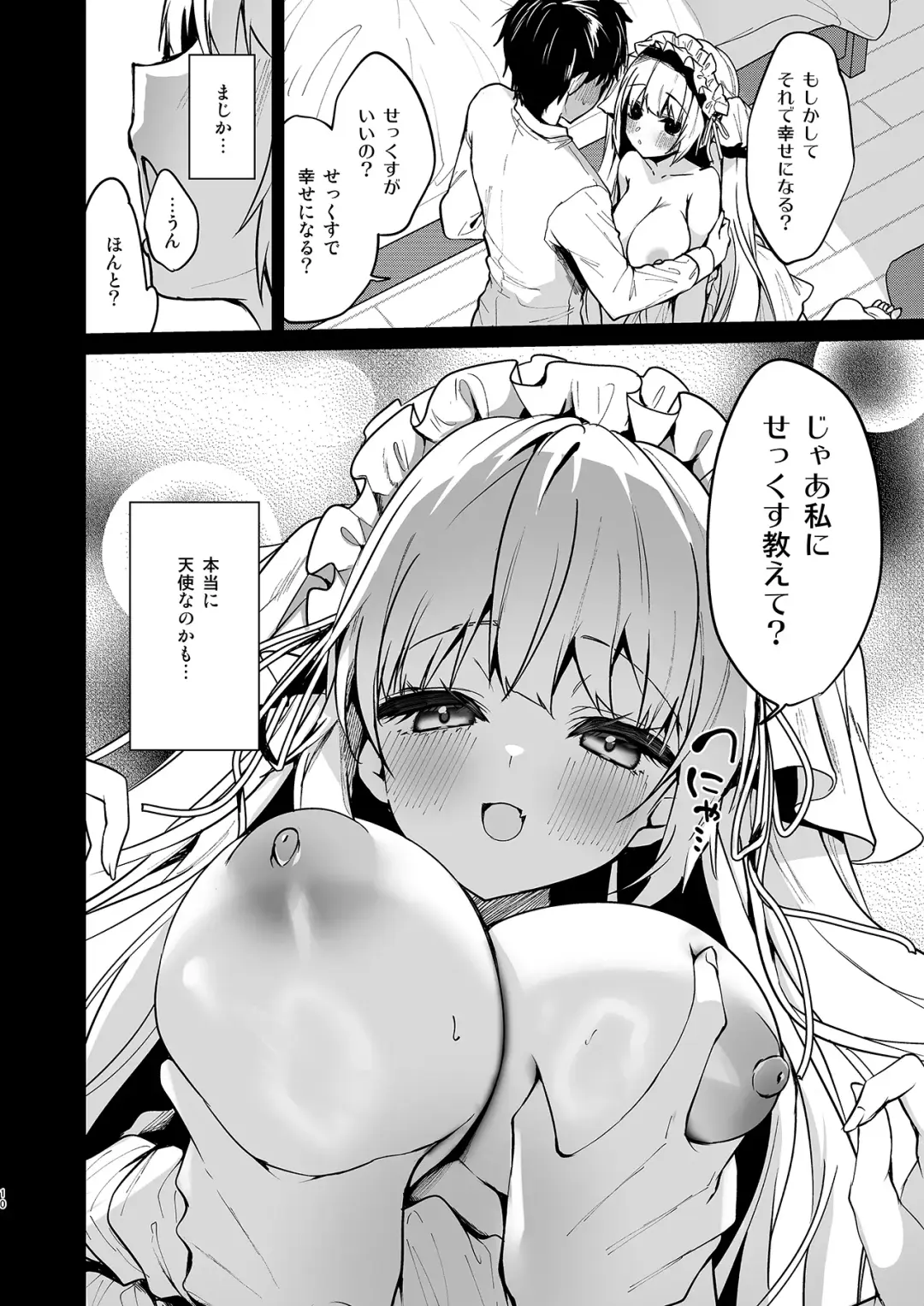 [Ayuma Sayu] Mutinaru Tenshi Fhentai.net - Page 8