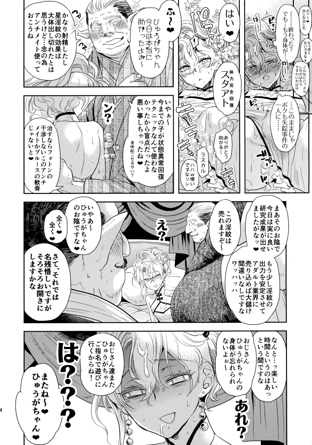 [Yuri] Kou Miete Technique ni wa Jishin ga Arimasu! Fhentai - Page 23