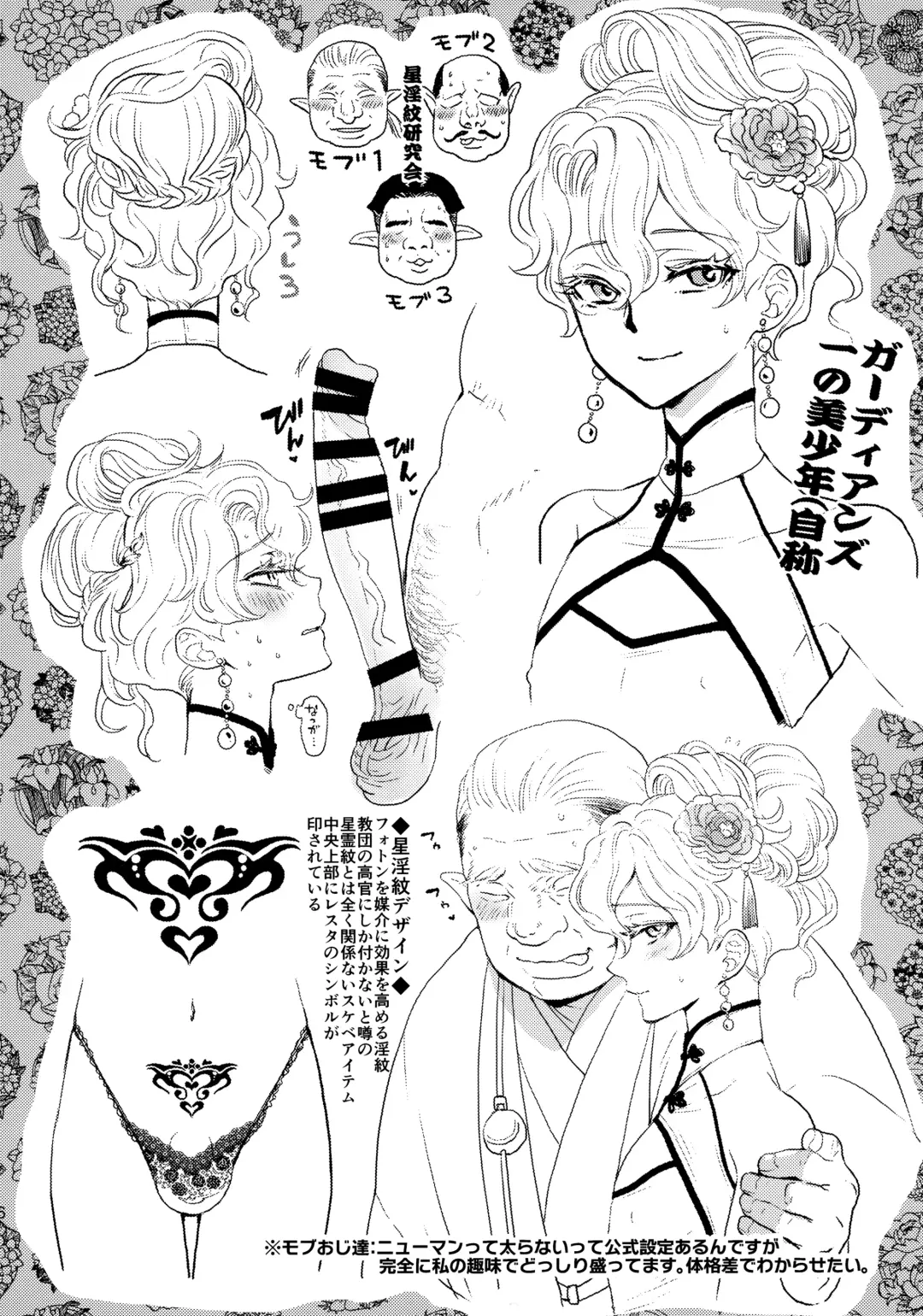 [Yuri] Kou Miete Technique ni wa Jishin ga Arimasu! Fhentai - Page 25