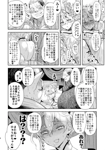 [Yuri] Kou Miete Technique ni wa Jishin ga Arimasu! Fhentai.net - Page 23