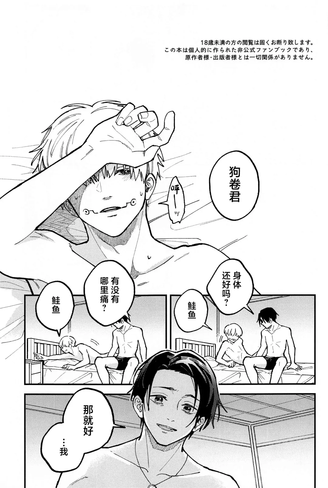 OVERDOSE Fhentai - Page 2