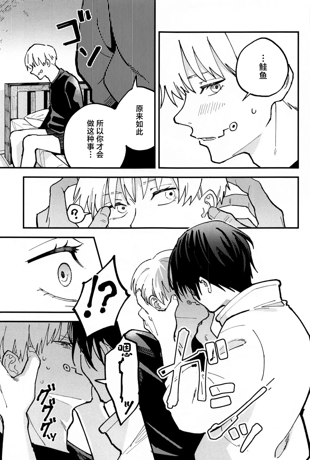 OVERDOSE Fhentai - Page 22