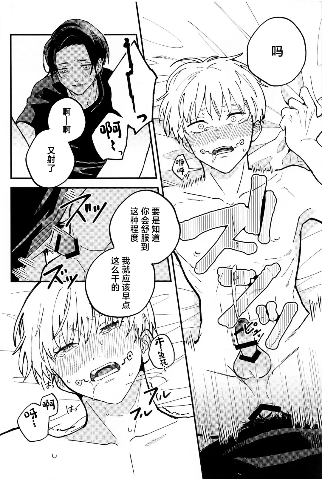 OVERDOSE Fhentai - Page 27