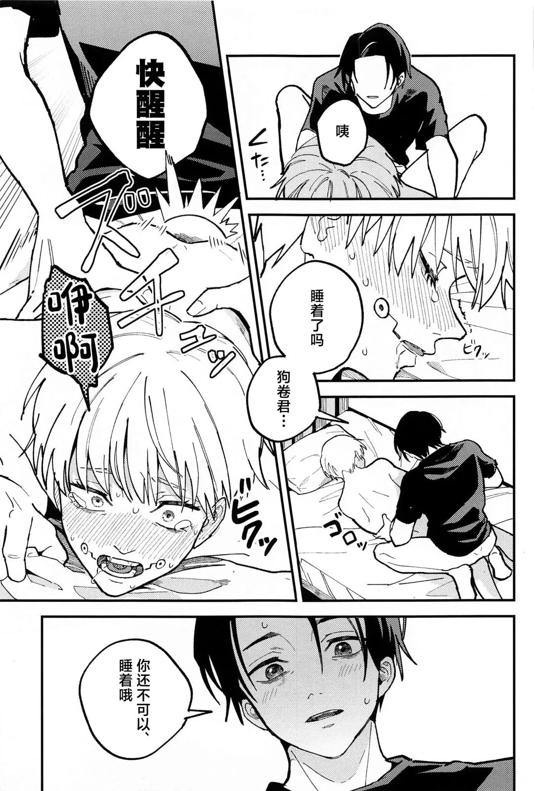 OVERDOSE Fhentai - Page 28