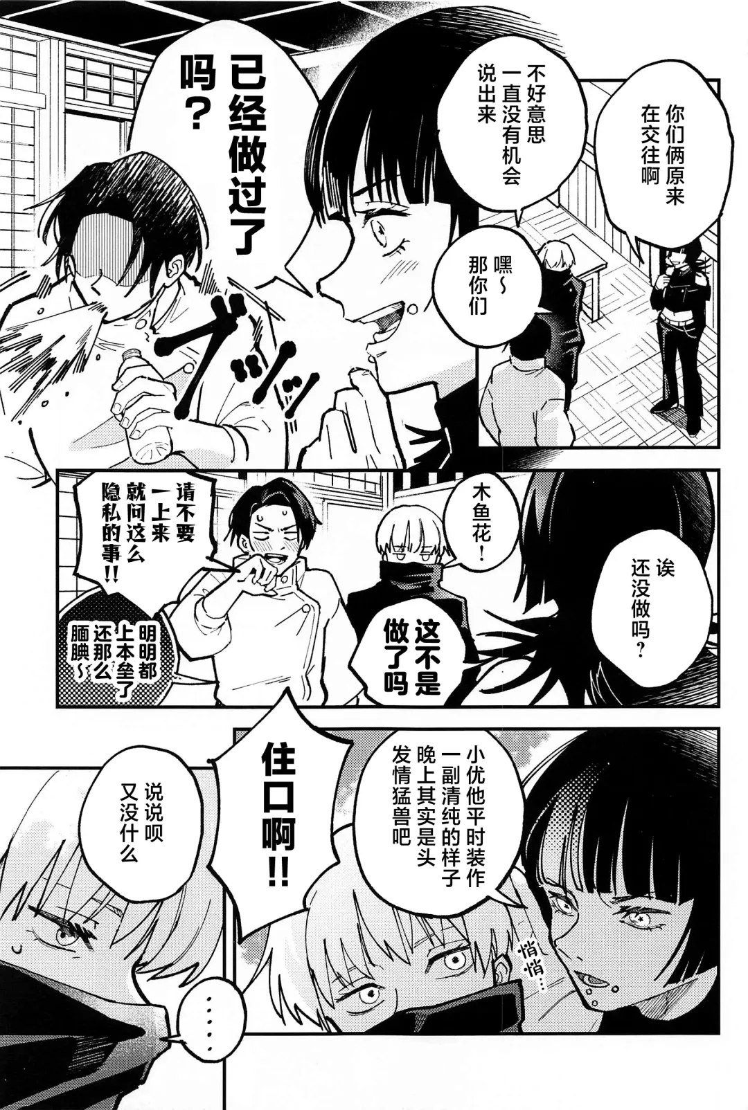 OVERDOSE Fhentai - Page 4