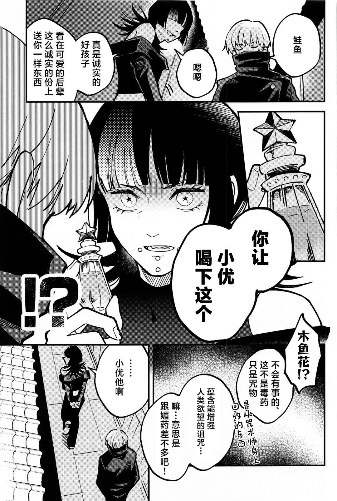 OVERDOSE Fhentai - Page 8