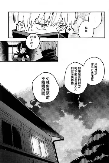 OVERDOSE Fhentai - Page 10