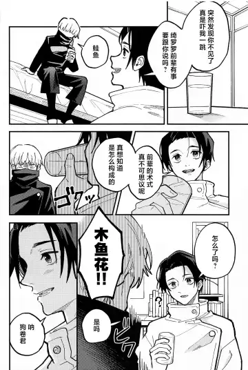 OVERDOSE Fhentai - Page 11