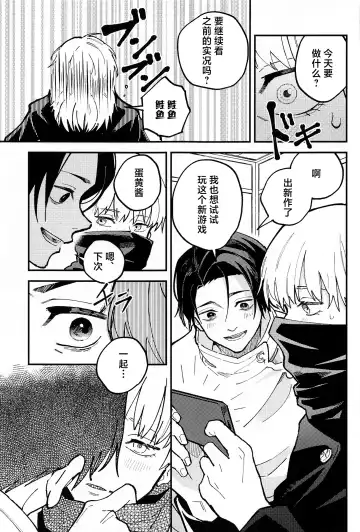 OVERDOSE Fhentai - Page 12