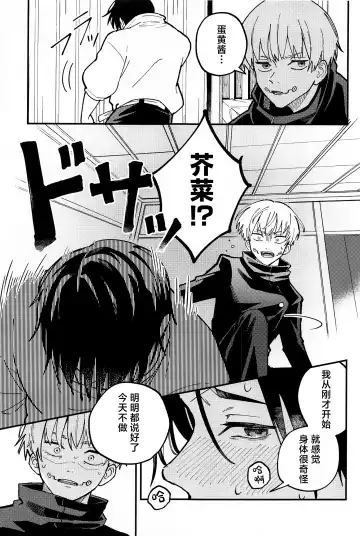 OVERDOSE Fhentai - Page 14