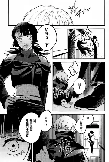 OVERDOSE Fhentai - Page 6