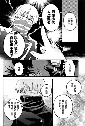 OVERDOSE Fhentai - Page 7