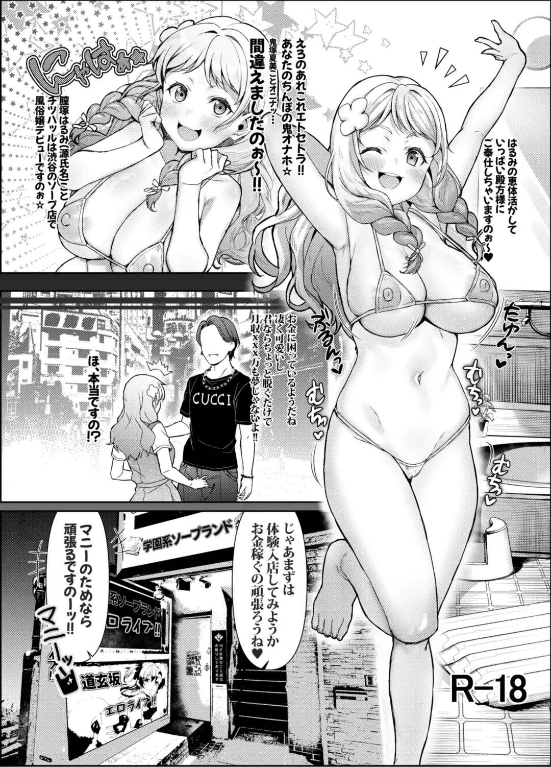 [Yamada Taishi] MarToNatsu Rankou Fhentai.net - Page 3