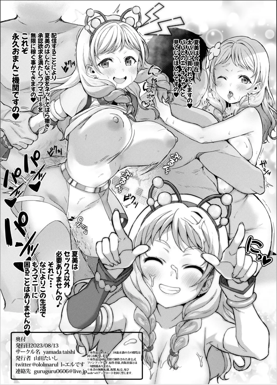 [Yamada Taishi] MarToNatsu Rankou Fhentai.net - Page 6