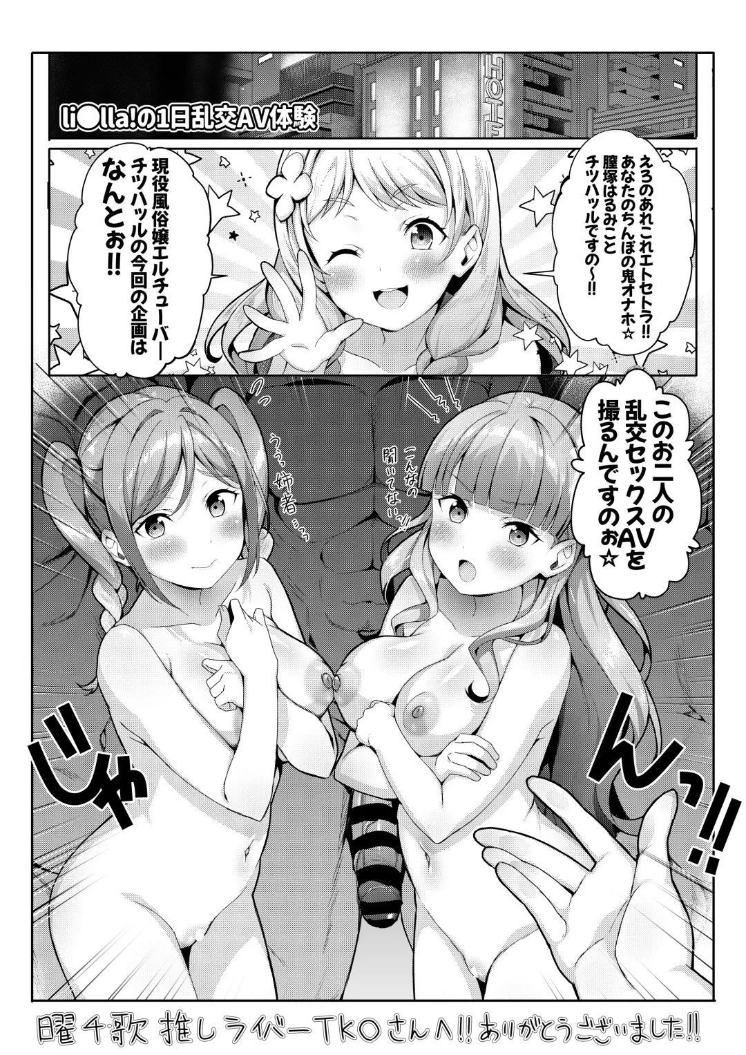 [Yamada Taishi] MarToNatsu Rankou Fhentai.net - Page 12