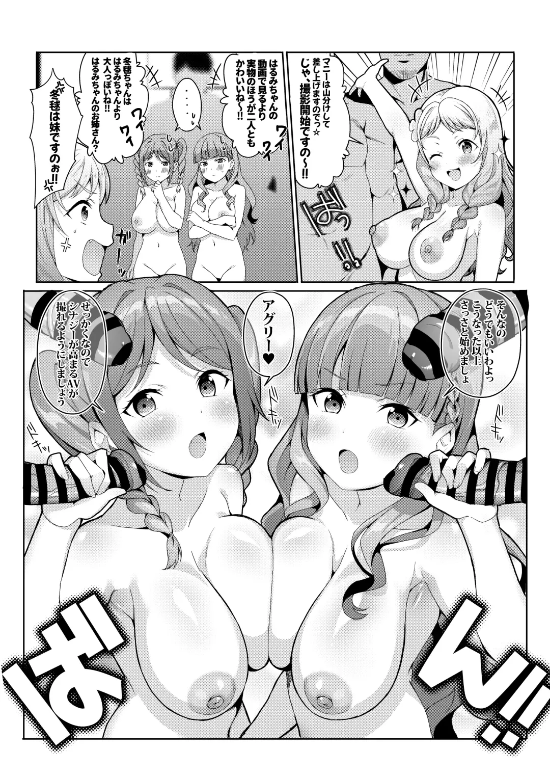 [Yamada Taishi] MarToNatsu Rankou Fhentai.net - Page 13