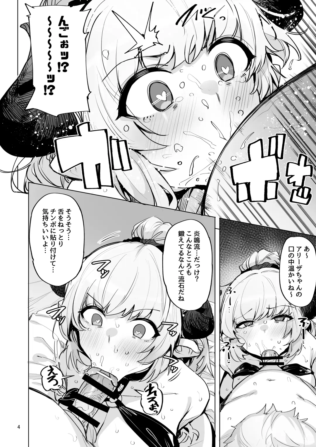 [Wakamesan] Ochita Himegimi summer Fhentai - Page 5
