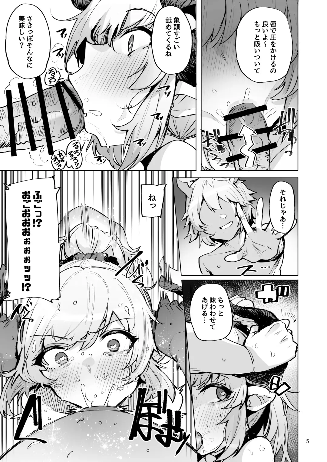 [Wakamesan] Ochita Himegimi summer Fhentai - Page 6