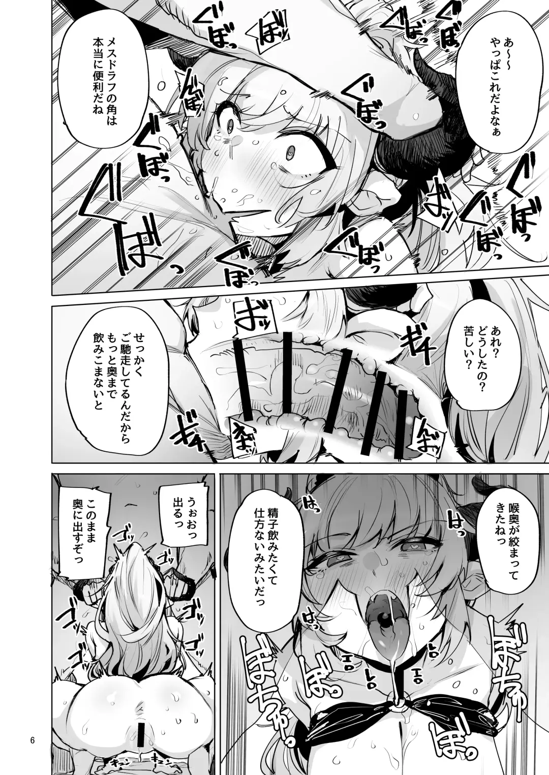 [Wakamesan] Ochita Himegimi summer Fhentai - Page 7