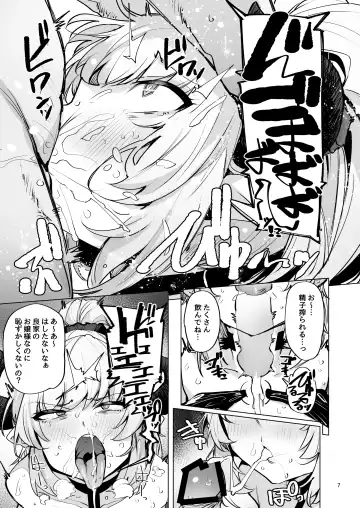 [Wakamesan] Ochita Himegimi summer Fhentai.net - Page 8