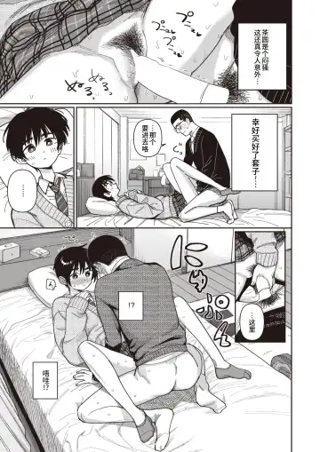 [Syamonabe] Seitokaigai Katsudou Shintenchuu! | 学生会外活动开展中！ Fhentai - Page 11