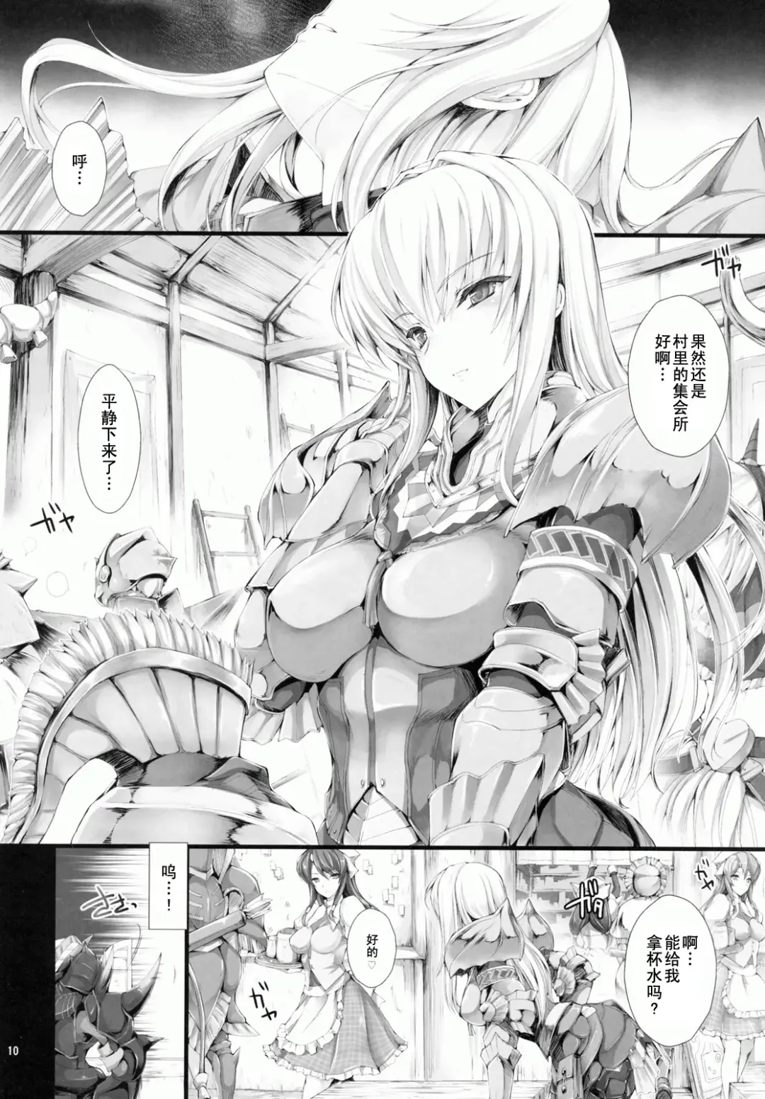 [Kizuki Aruchu - Zan] MonHun no Erohon 9 Fhentai - Page 10
